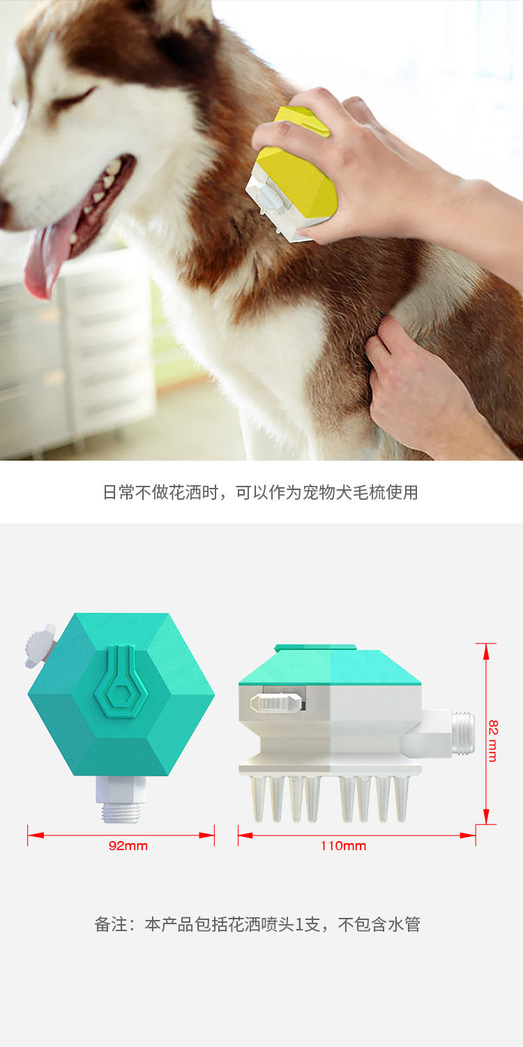 寵物新巨頭 寵物品多多時代的超級爆款“寵物花灑”登陸亞馬遜，洗澡可成美容一場獻吻難留住